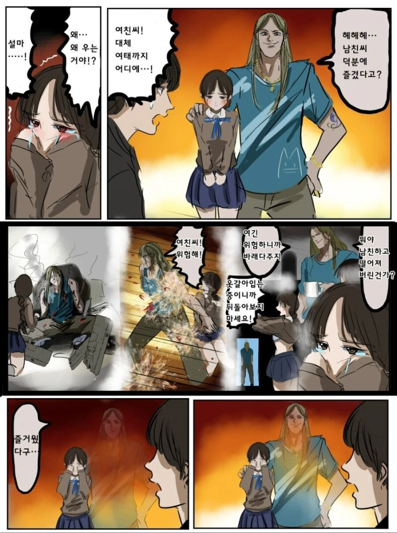 손자가 할아버지 회춘 시켜주는 만화.manhwa 대표 이미지