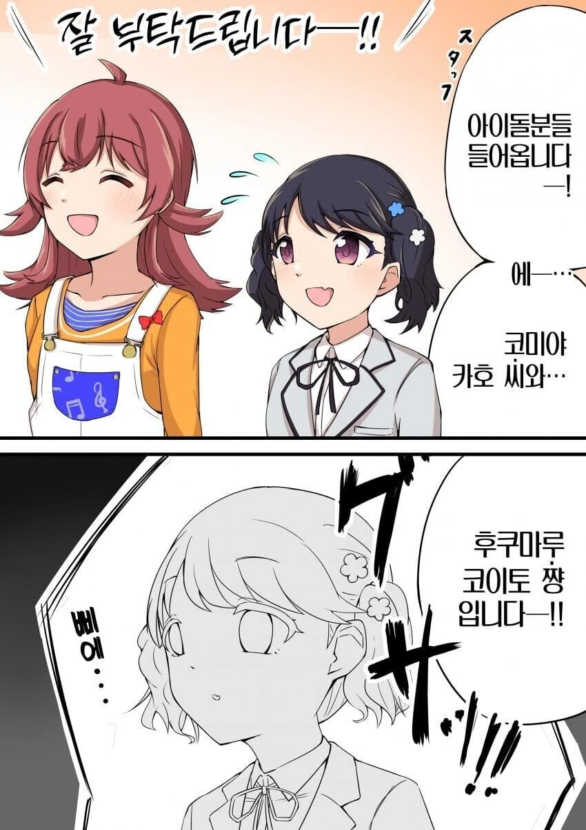 비겁하게 팩트로 패는 조커.mangas 대표 이미지