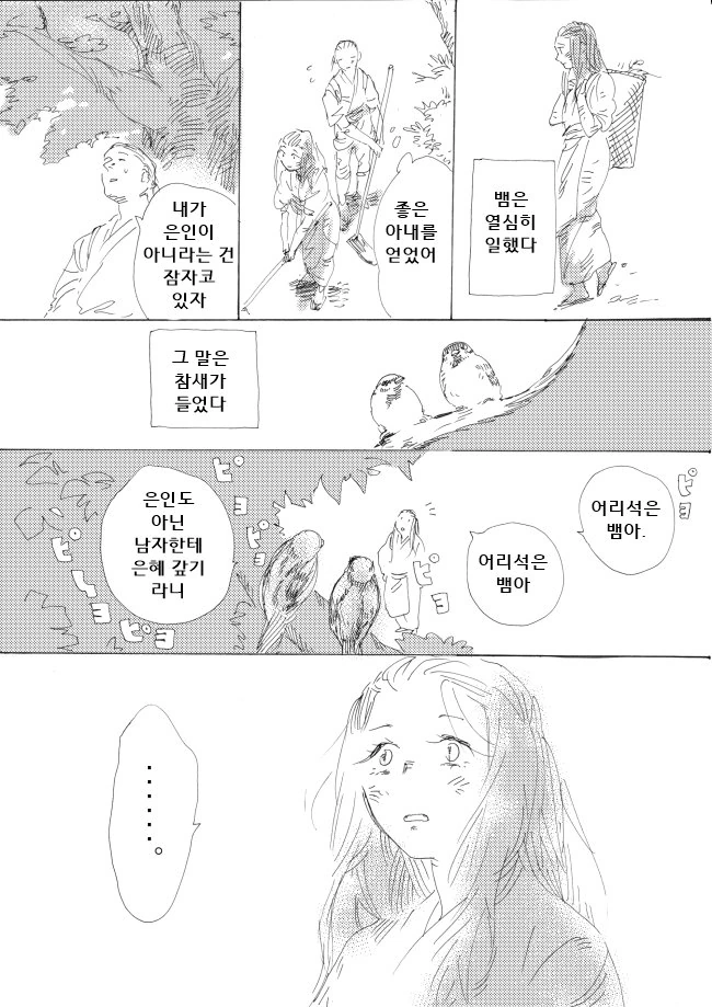 manga_197299_002.webp