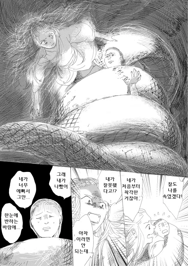 manga_197299_003.webp