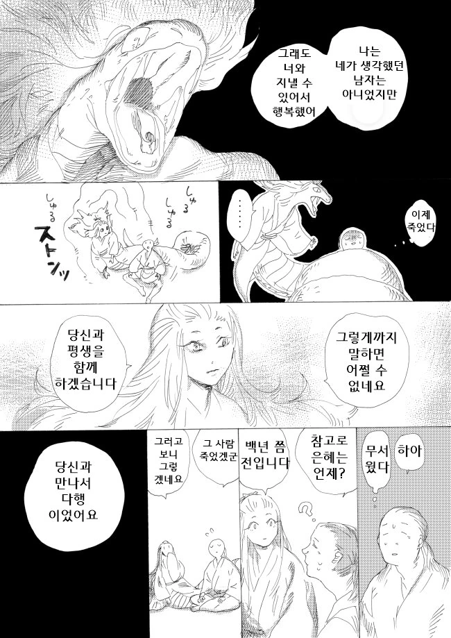 manga_197299_004.webp