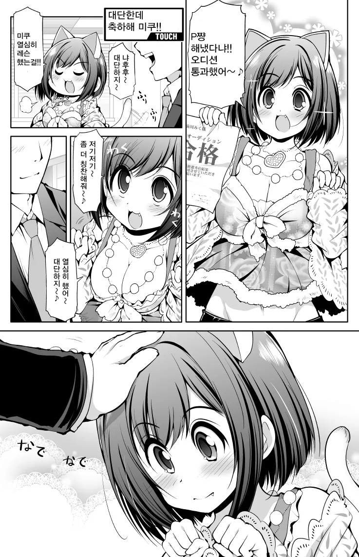 [걸빤] 안치오 표류기.Manga 대표 이미지