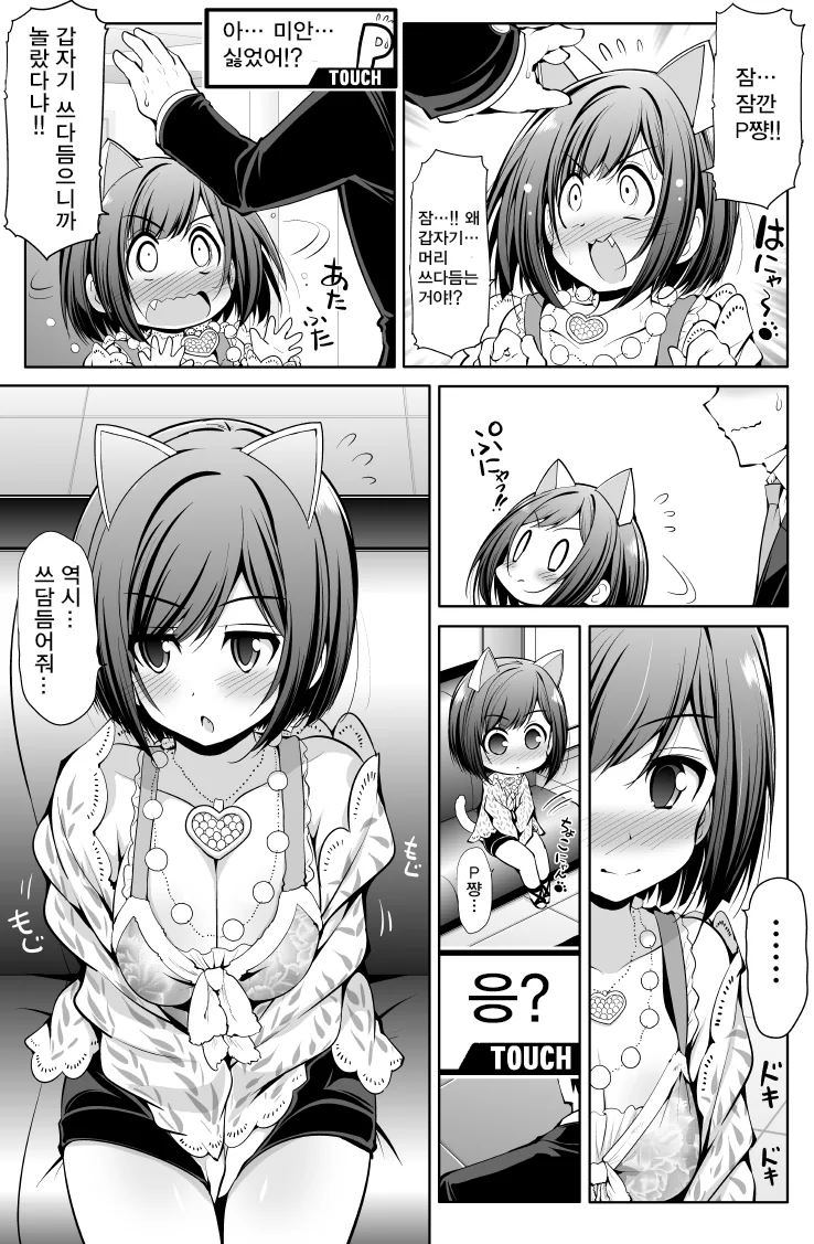 manga_205699_002.webp