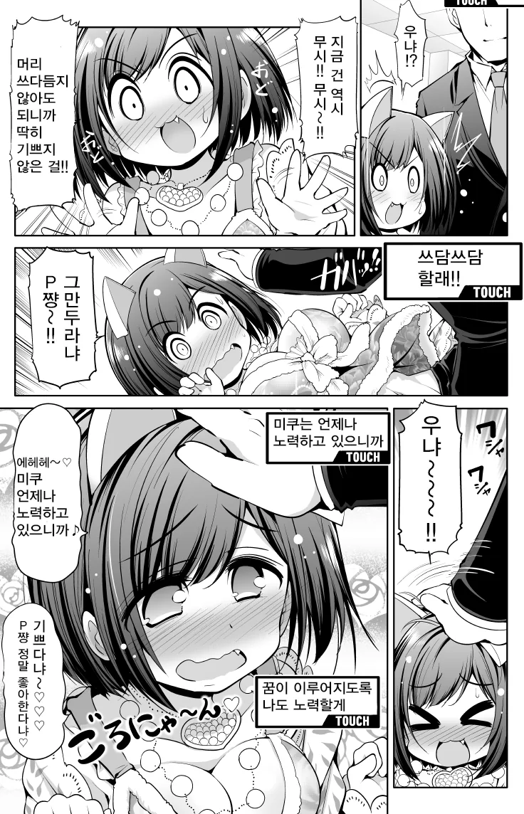 manga_205699_003.webp