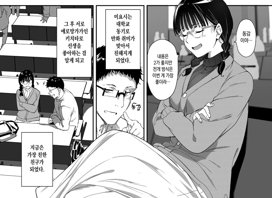 떡툰에서의 도입부 이미지 2