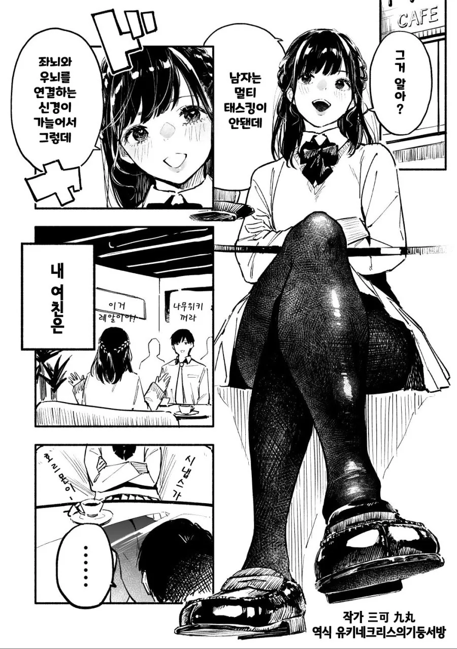 버튜버)3년전 스이세이 VS 호쇼 마린.comic 이미지 9