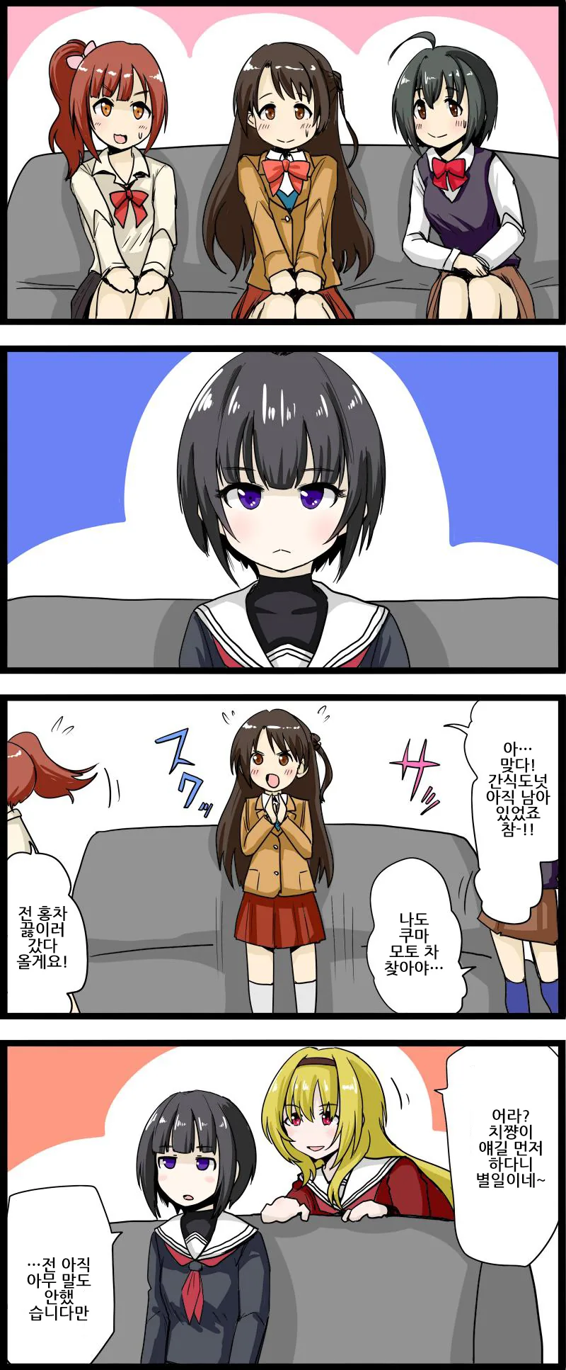 알고 보니 여자였던.manhwa 대표 이미지