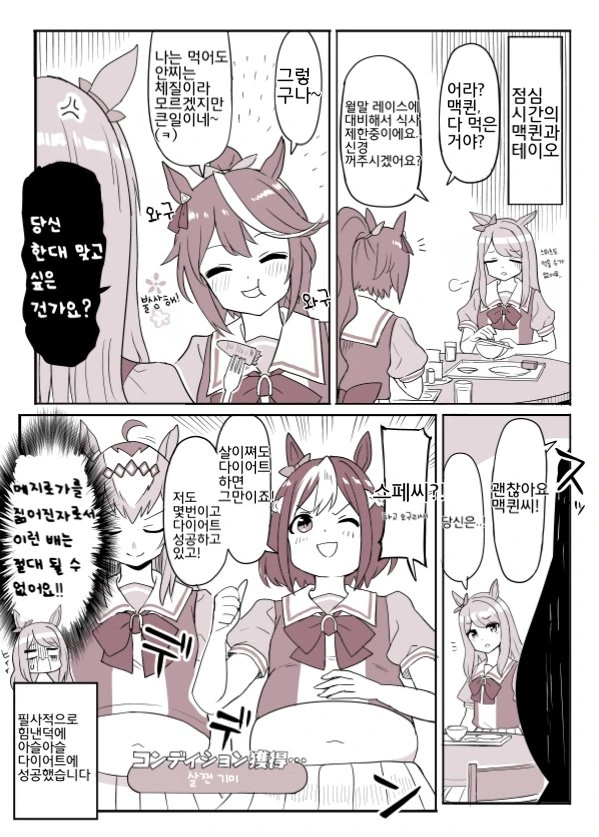 후임 소위가 폐급인 만화 이미지 2