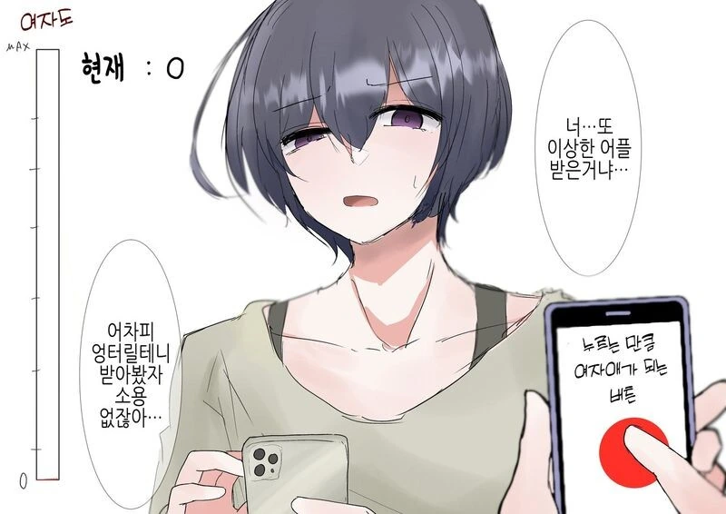 @)프로듀서 암살하는 만화 이미지 3
