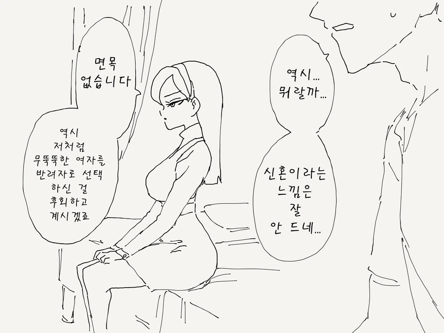 @) 탈옥 마스터 줄리아.manga 대표 이미지