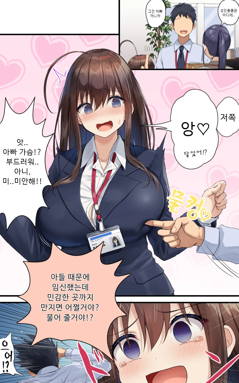 manga_2173120_012.webp
