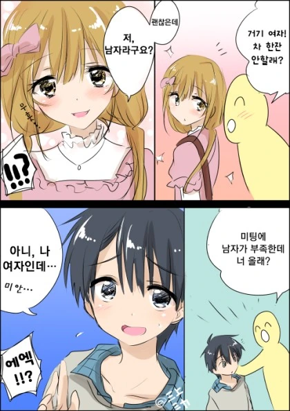 도대체 뭘 본 건지 이해할 수 없는 만화 이미지 7