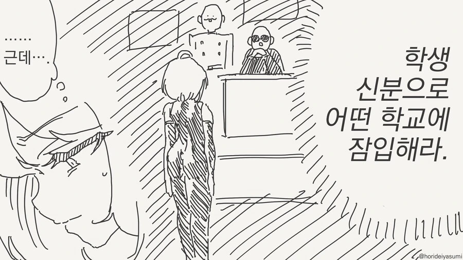 용사가 자꾸 말대꾸질 하는 만화.MANHWA 대표 이미지