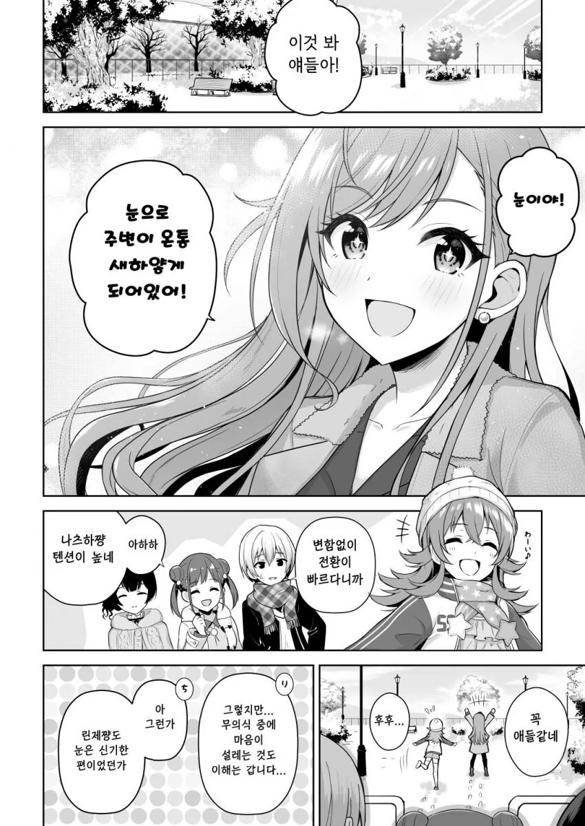 manga_2243423_006.webp