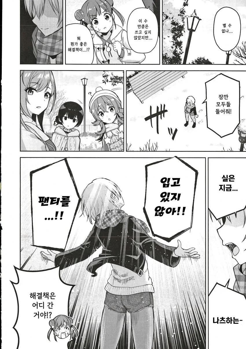 manga_2243423_012.webp