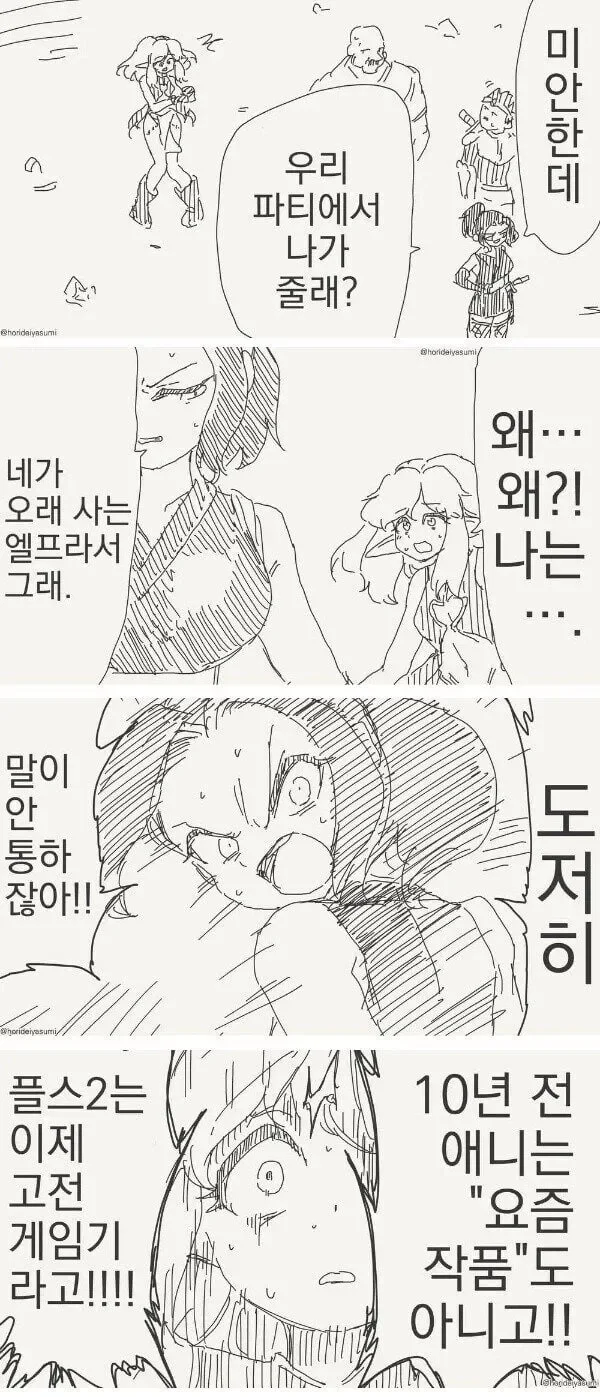 처음은 남편한테 주기러 했는데.manhwa 대표 이미지