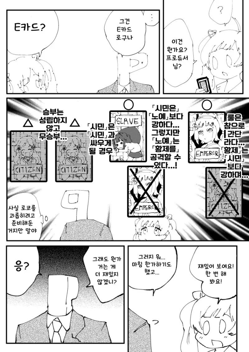 여고생이 아는 사람 만나서 뛰어오는 manhwa 이미지 9