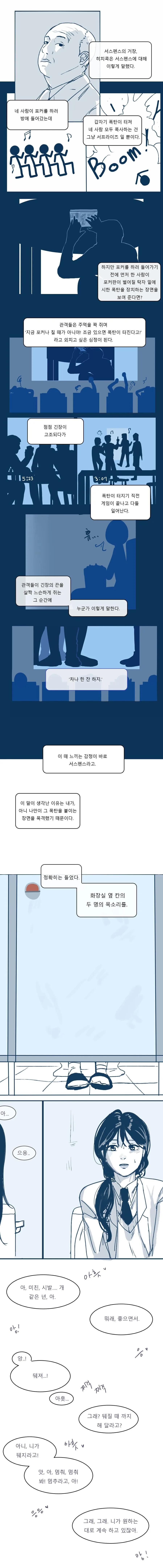 프리코네) 질투하는 뉴코로 대표 이미지