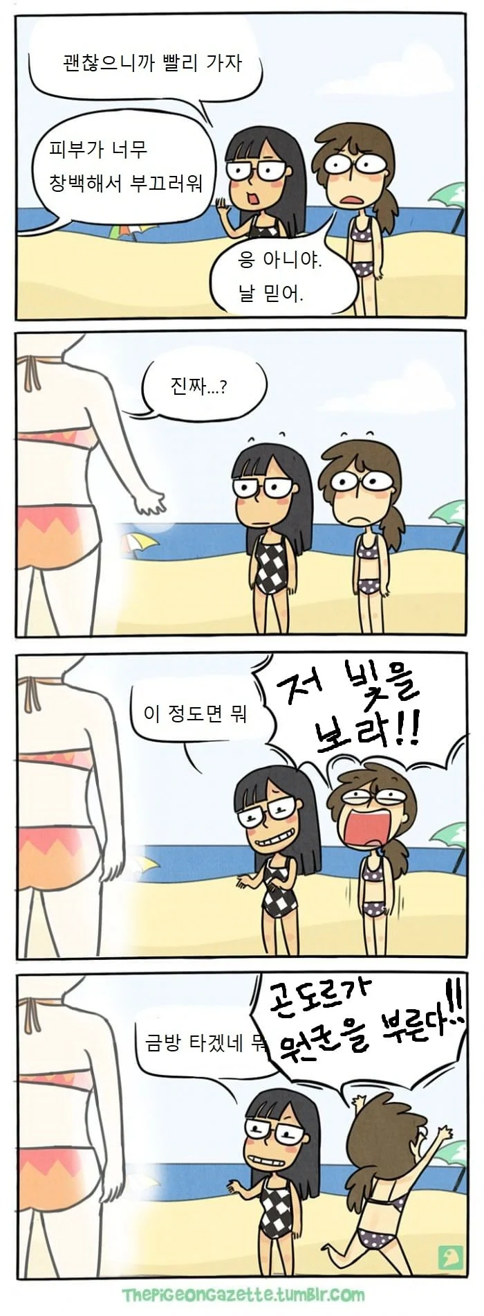 ♥스 1분전.manga 대표 이미지
