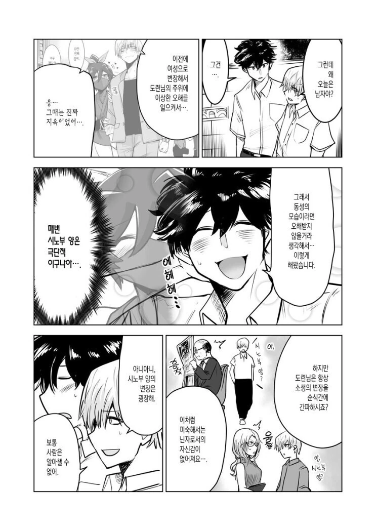 manga_2325954_006.webp
