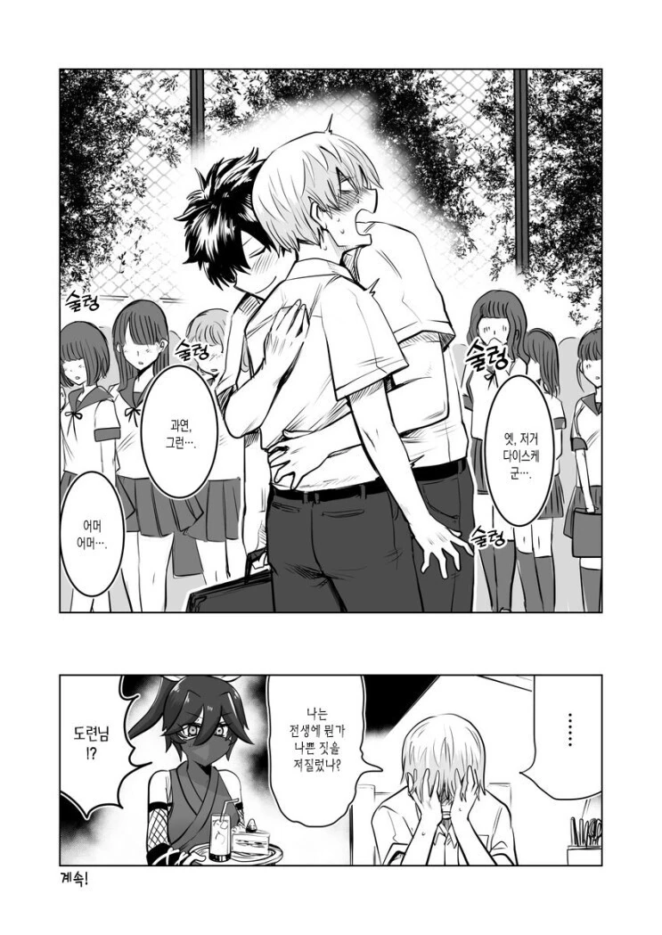 manga_2325954_008.webp