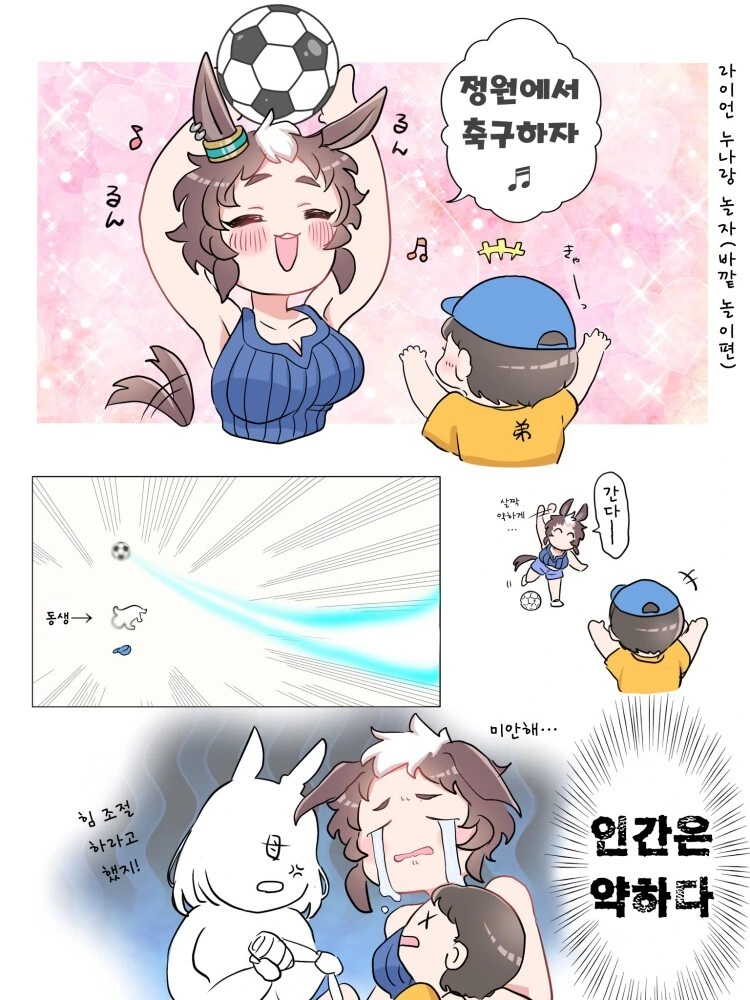 @) 자고일어났더니 최강의 힘을 얻어버린 모리쿠보.manga 이미지 2