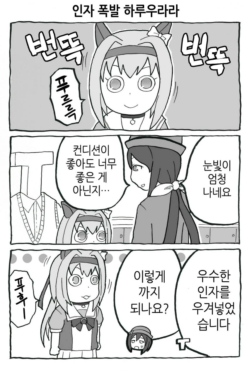 문화제 여장 만화 이미지 2