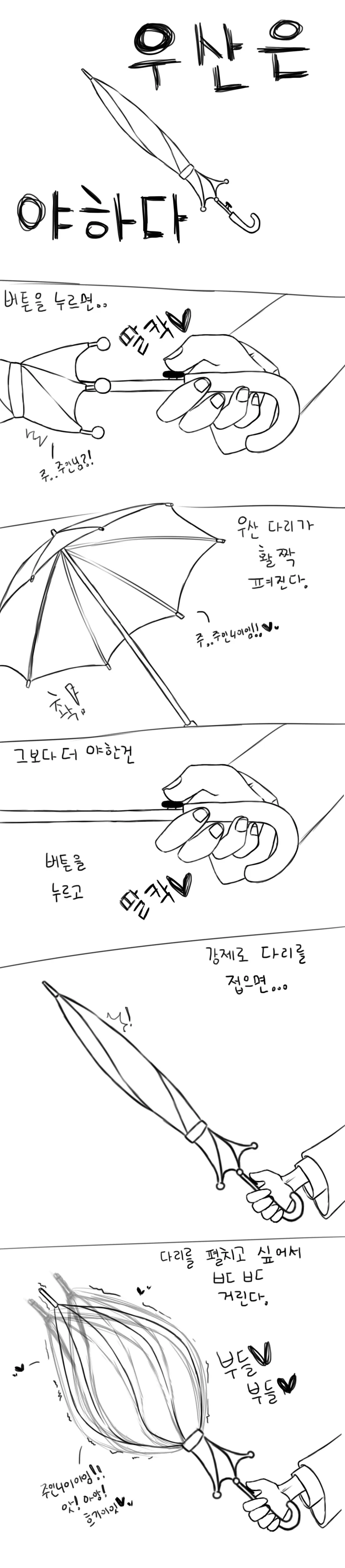호모가 싫은 자.manga 대표 이미지
