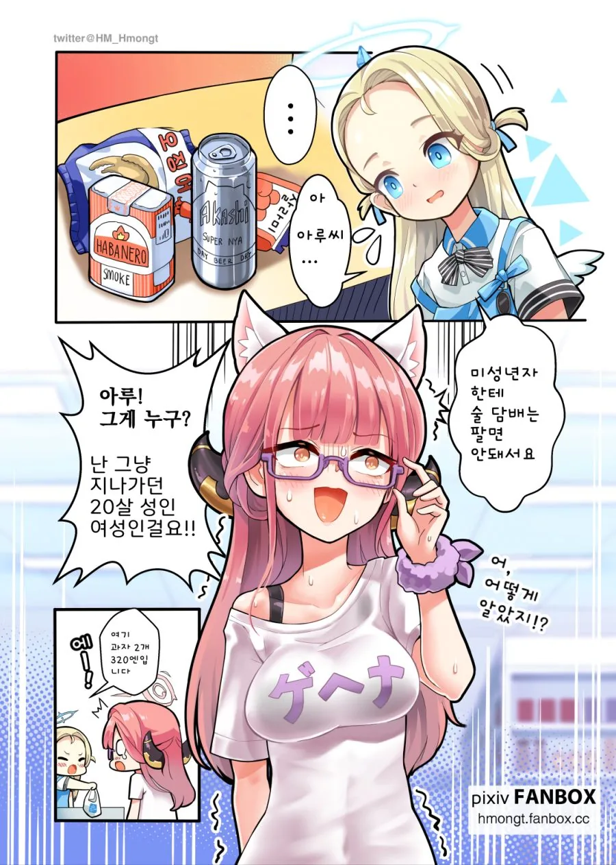 말딸) 라이스 샤워와 결혼 후 대표 이미지