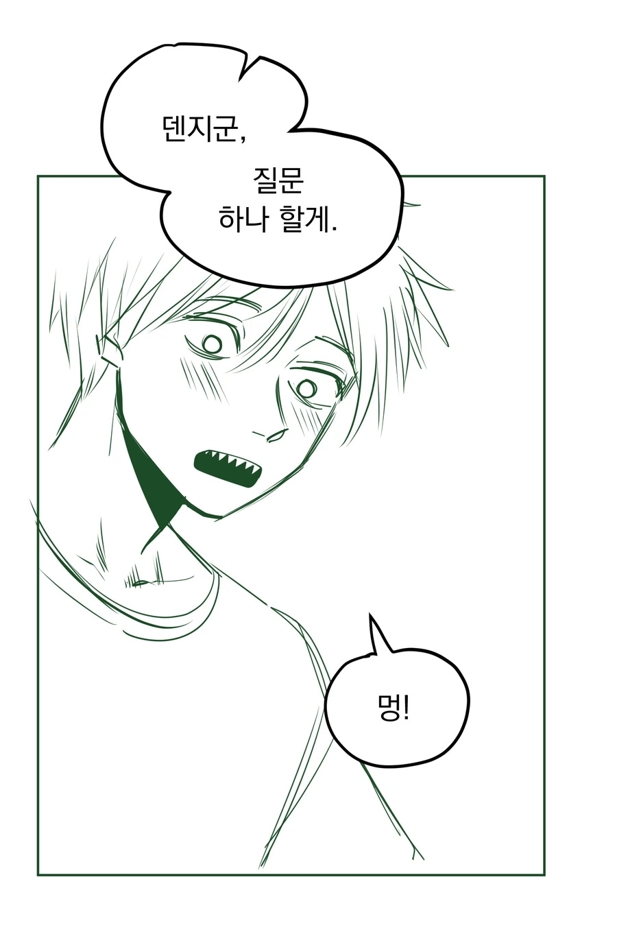 무뚝뚝한 메이드.manhwa 이미지 2
