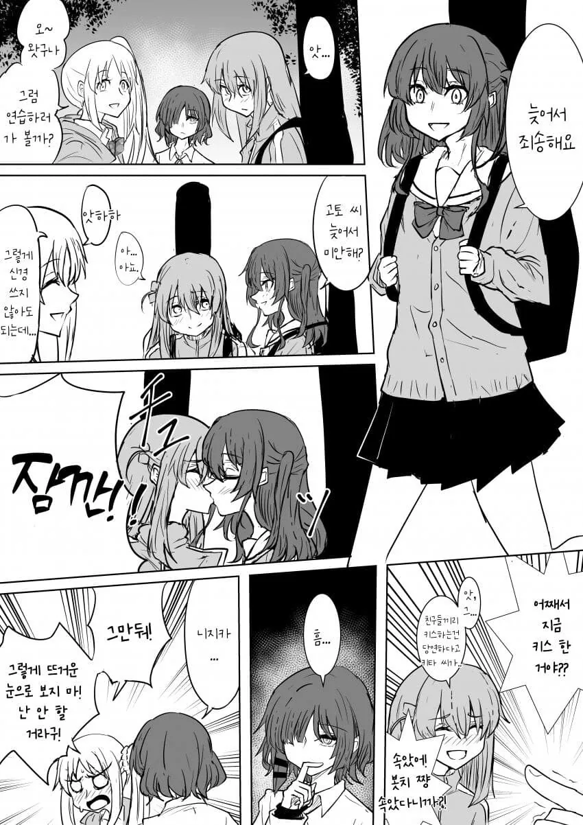 여고생이 아는 사람 만나서 뛰어오는 manhwa 이미지 8