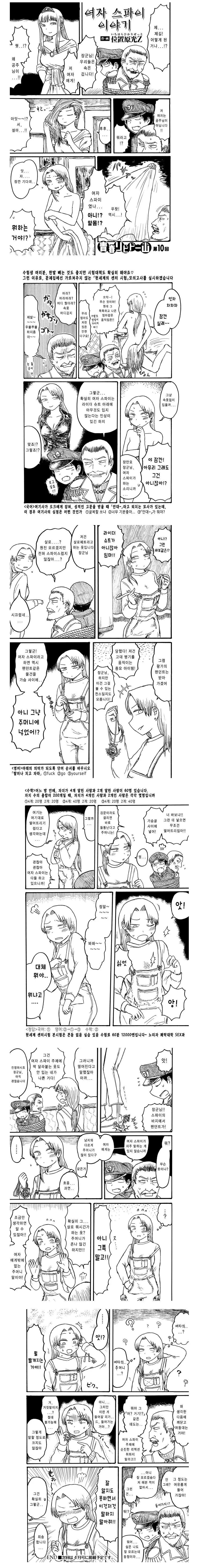[나루토]매력적인 히나타 이미지 3