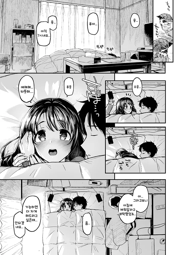 친구 소개팅 따라가는 만화.Manhwa 대표 이미지