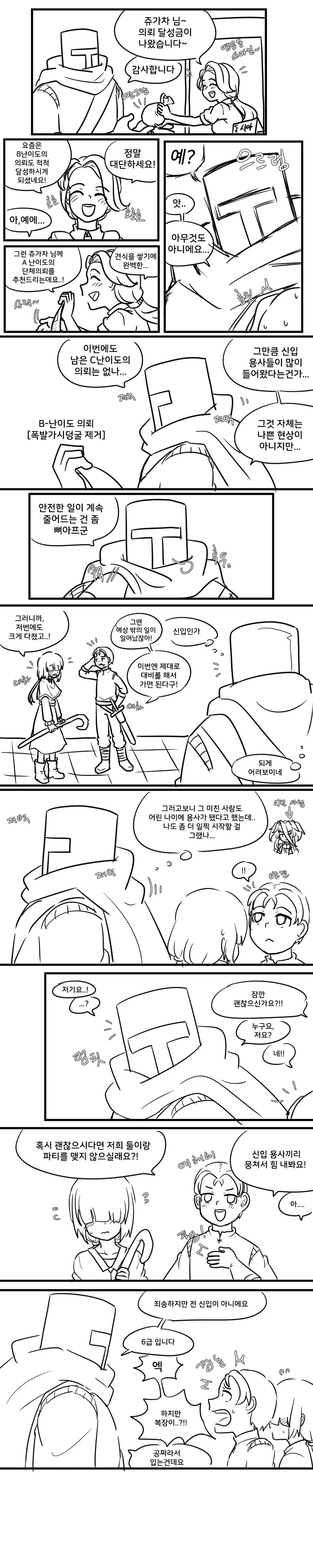 슴부격차 이미지 4