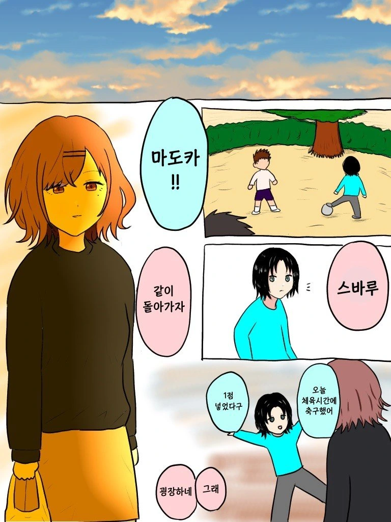 크리스마스 그 "6시간".manhwa 대표 이미지