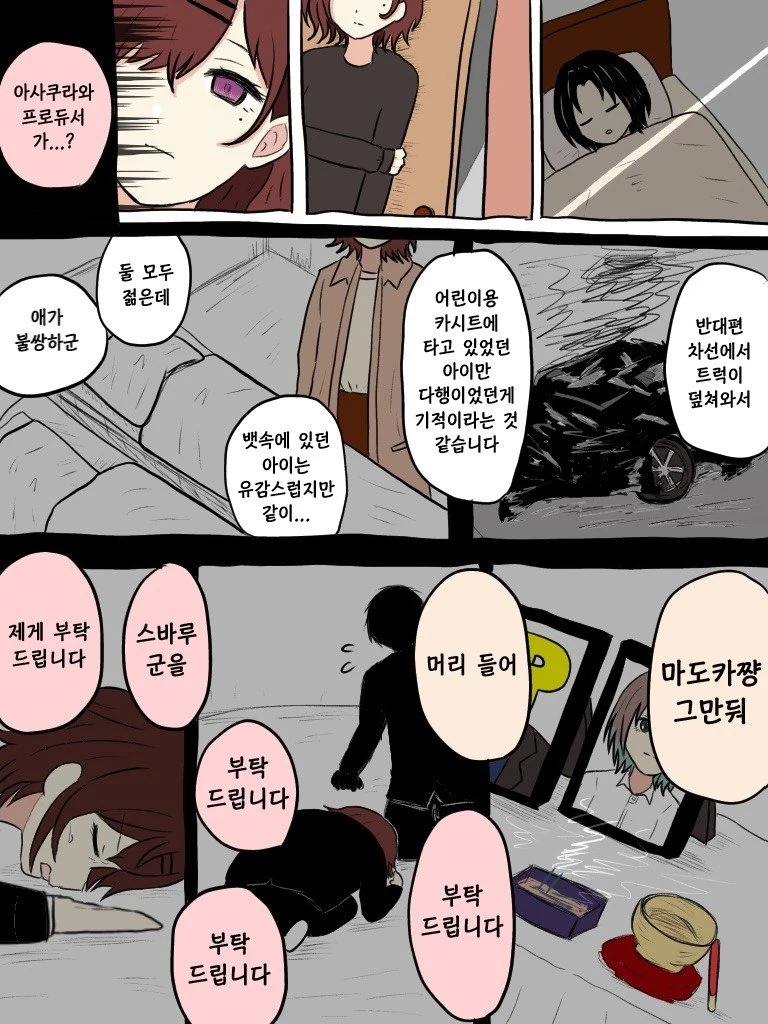 manga_2573222_003.webp