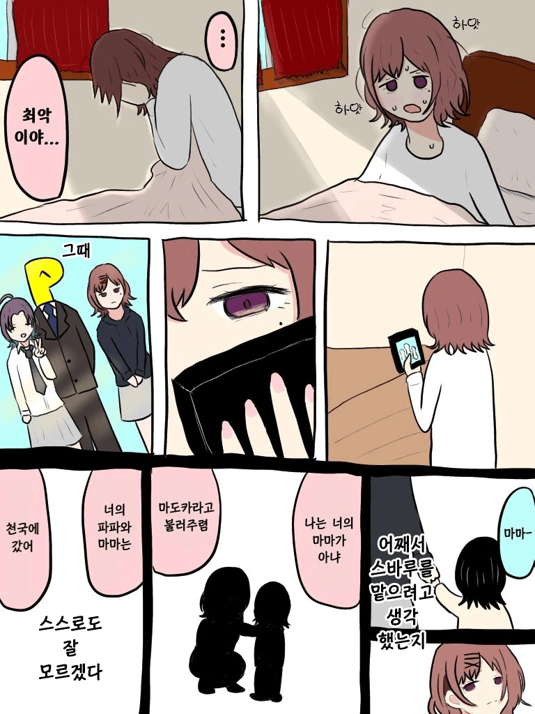 manga_2573222_006.webp