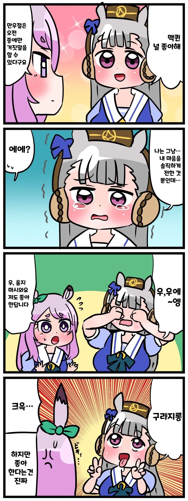 소전/블아) 교수가 죽는 manhwa. 이미지 2