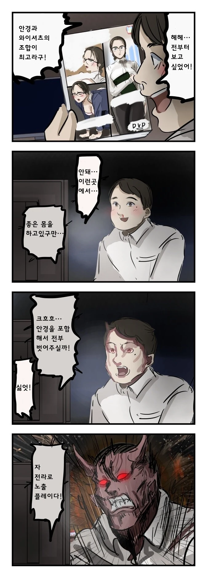 2764년 세상이 멸망했다...manhwa 대표 이미지