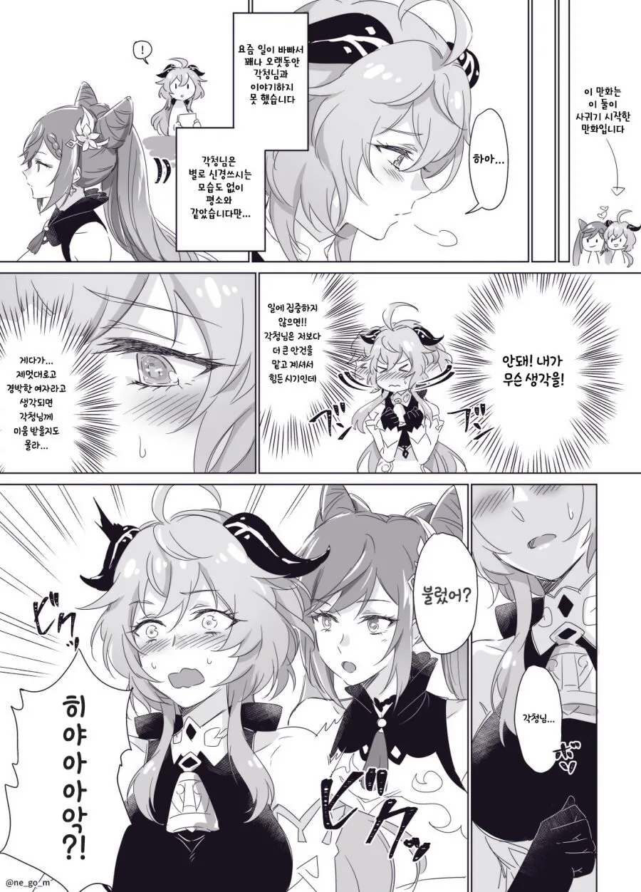 [걸빤] 안치오 표류기.Manga 대표 이미지