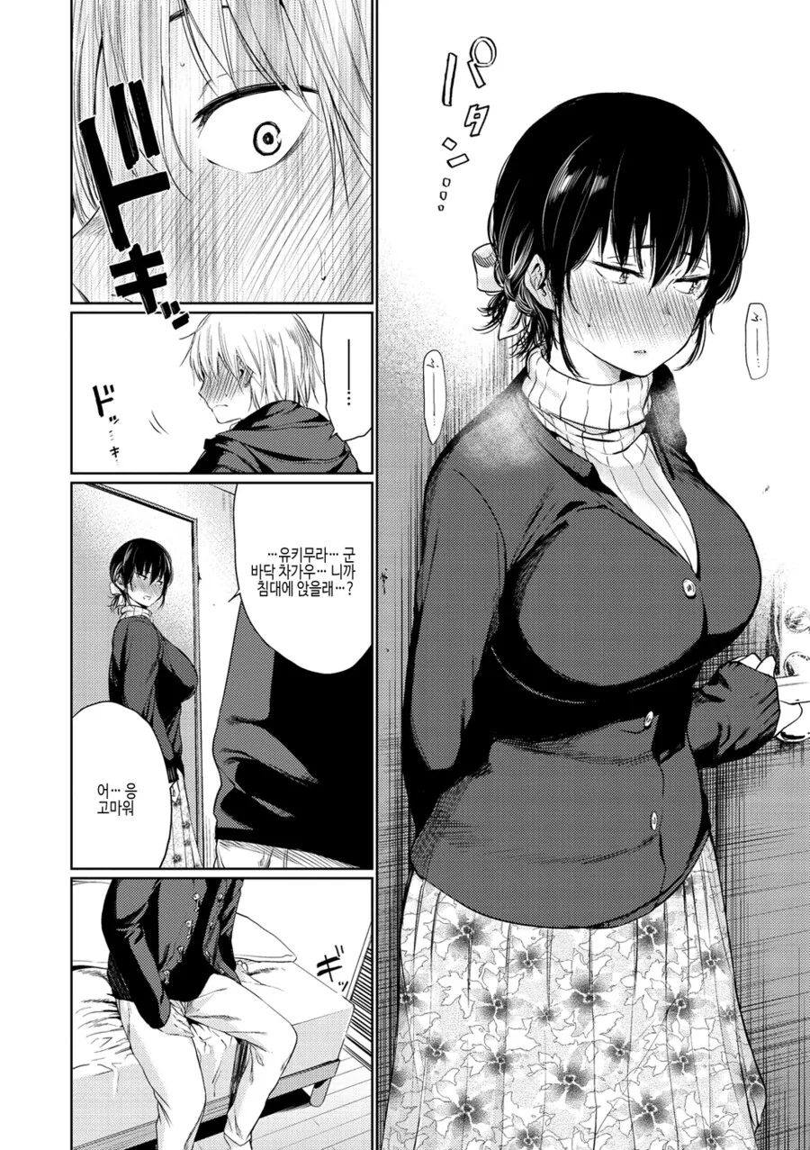 manga_2646379_004.webp