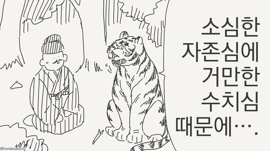 사회에서 버림받고 숨겨진 힘을 각성한 남자 이미지 2