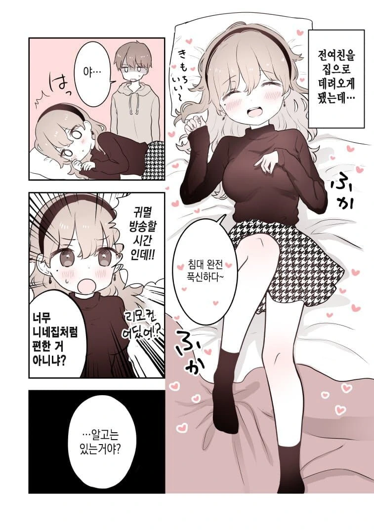 펄어비스 이야기 보니 떠오르는 만화 대표 이미지