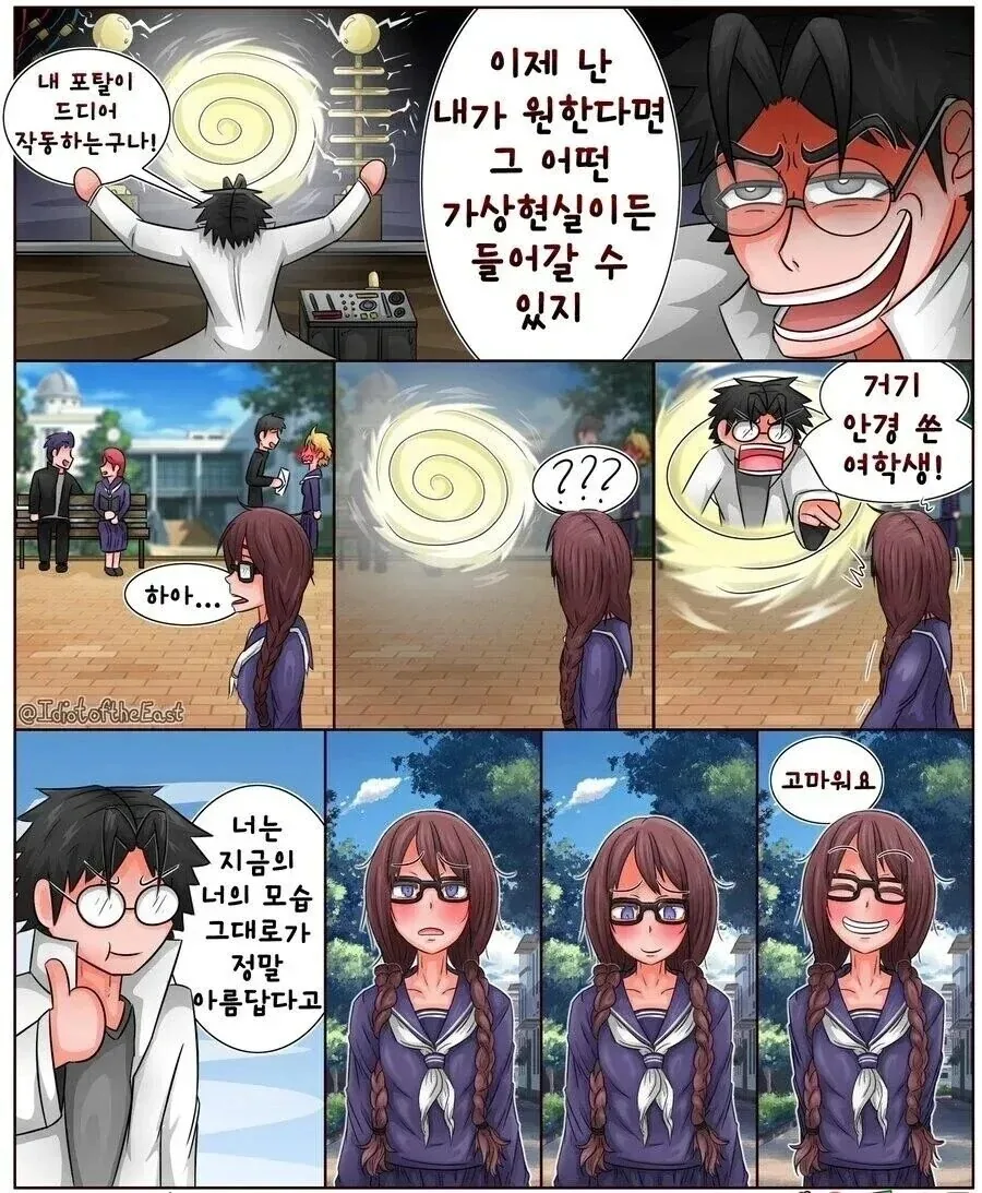 러브라이브! 선샤인!! 4컷 만화 10 이미지 2