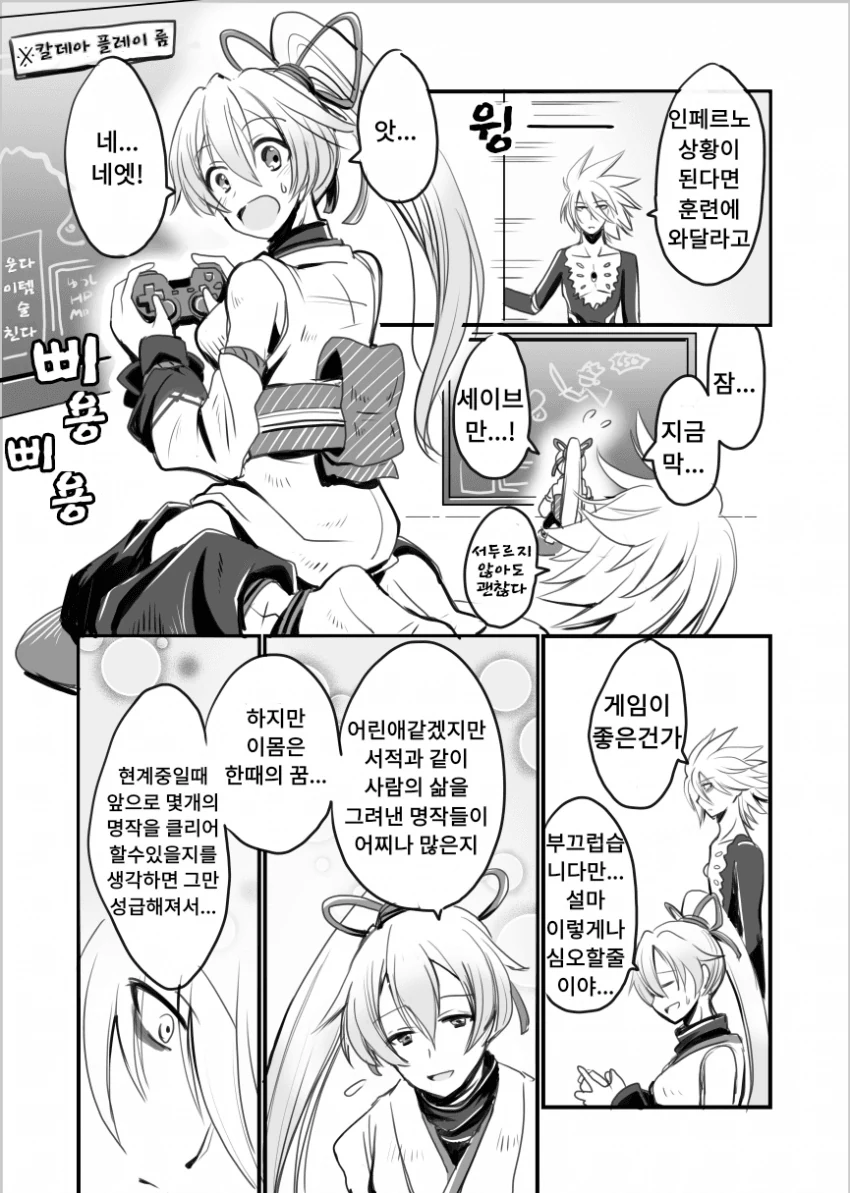 소전) 남탕에 잘못 들어가버린 헬리안.manhwa 이미지 2