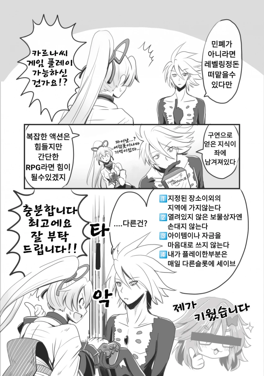 manga_270468_002.webp