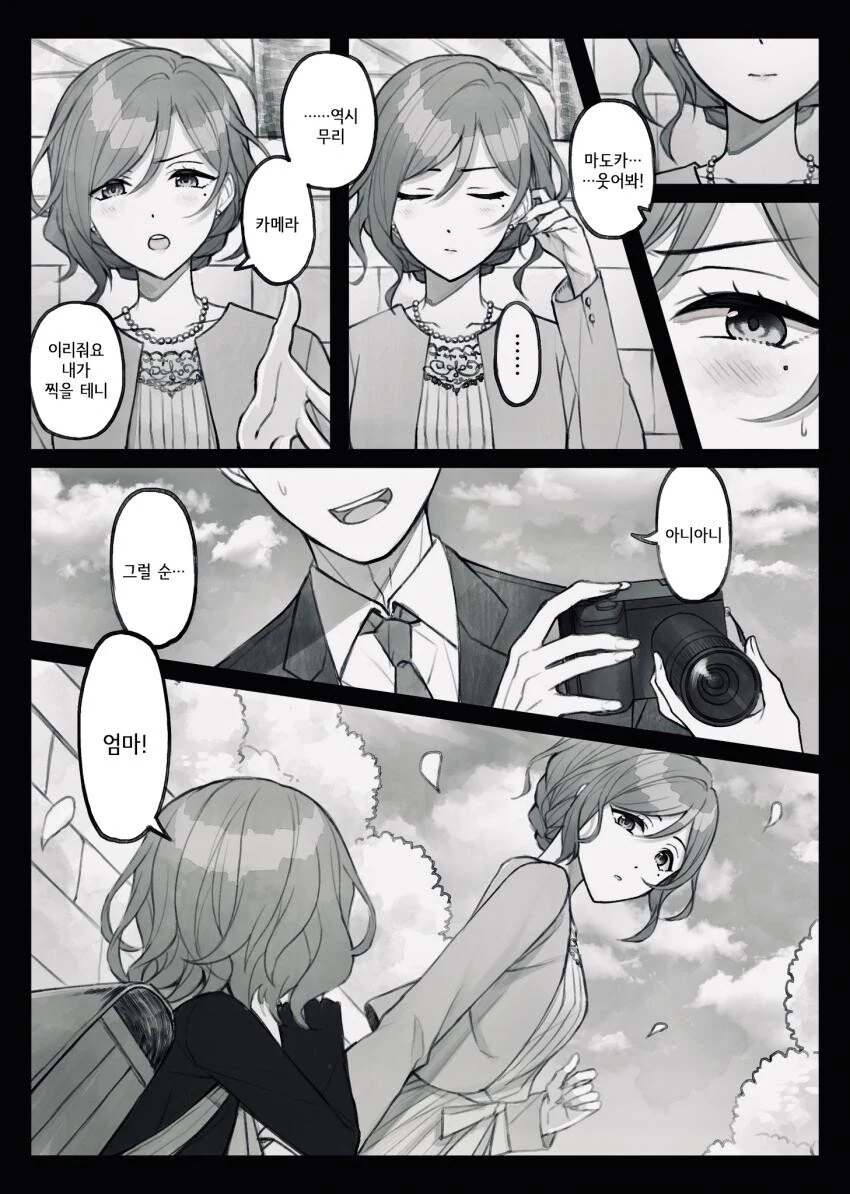 @) 자고일어났더니 최강의 힘을 얻어버린 모리쿠보.manga 대표 이미지