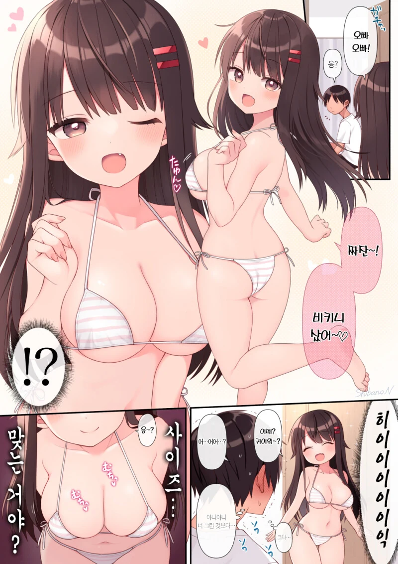 결혼약속한 소꿉친구와 재회하는 만화 대표 이미지