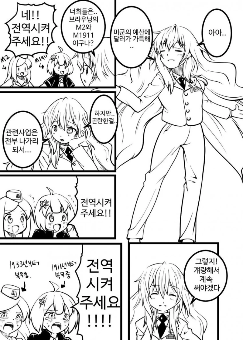 양아치와 범생이.manhwa 이미지 4