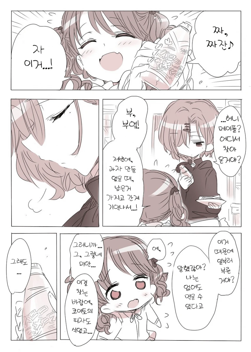 manga_282276_003.webp